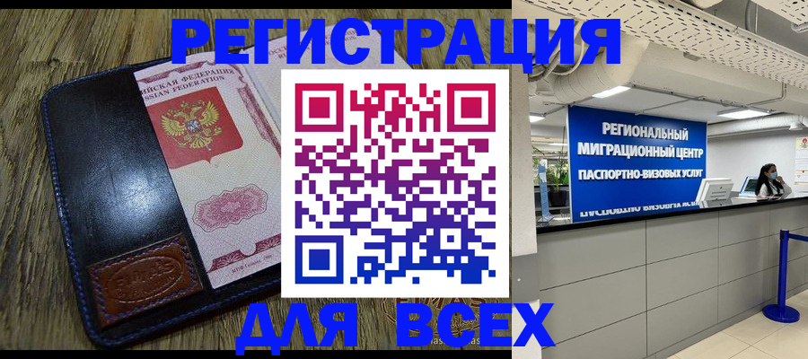 временная регистрация госуслуги в Шлиссельбурге