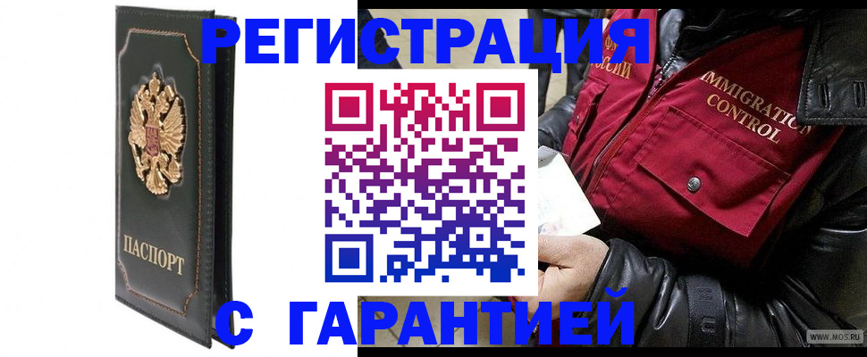 прописка гарантия в Шлиссельбурге