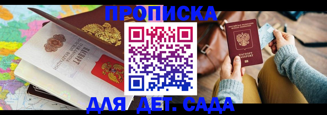 временная регистрация для школы в Шлиссельбурге